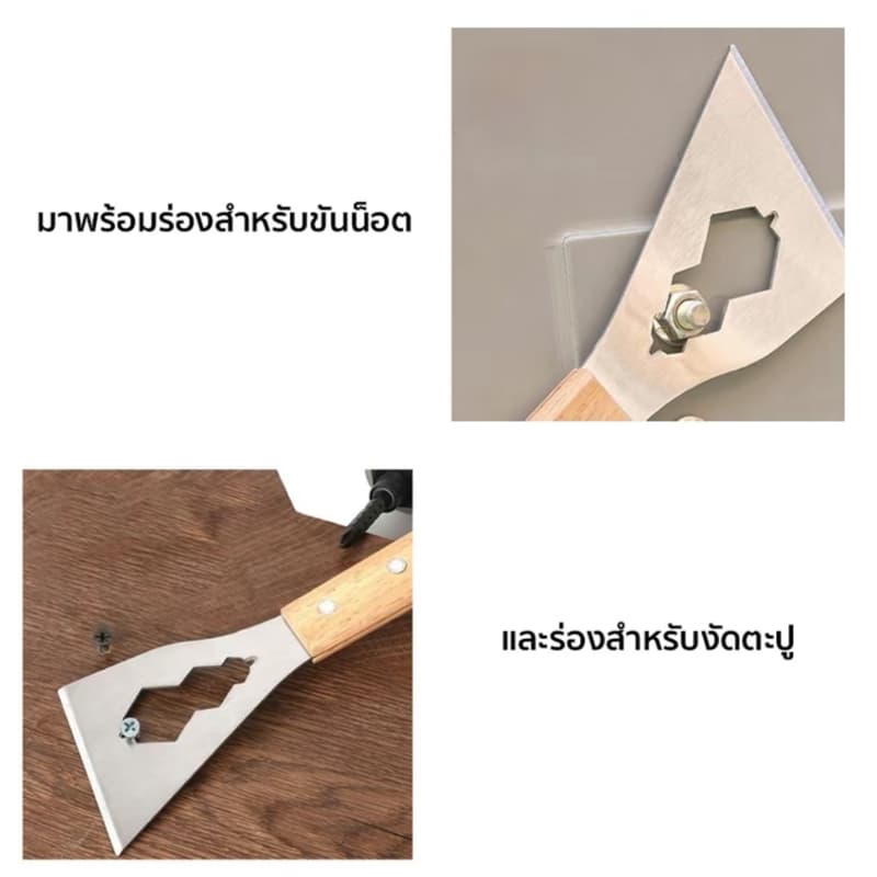 มีดขูดสีโป๊ว มีดลบสี สเตนเลส เพิ่มความหนา สำหรับช่างทาสีผนัง รูปที่ 5