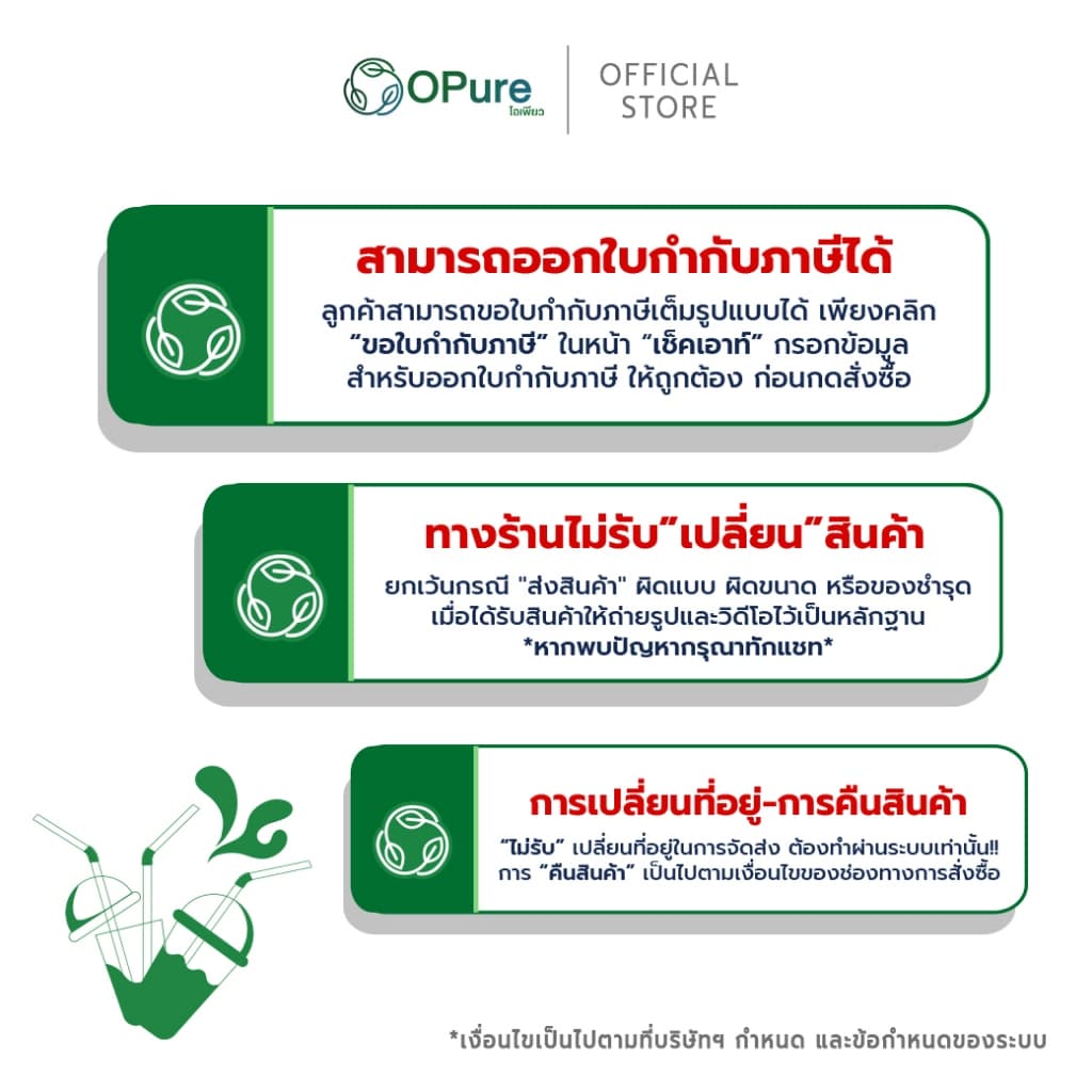 หลอดตรง ขนาด 5 มิล ยาว 21 ซม. *ห่อฟิล์มใส หลอดพลาสติก OPure หลากหลายสี รูปที่ 6