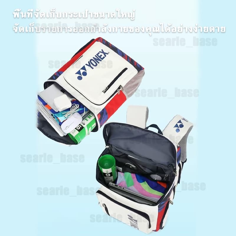 2026 กระเป๋าเป้แบดมินตัน YONEX Badminton Bag เก็บแร็กเกต 3 ไม้ รุ่น 1408 Shuttlecock Backpack รูปที่ 8