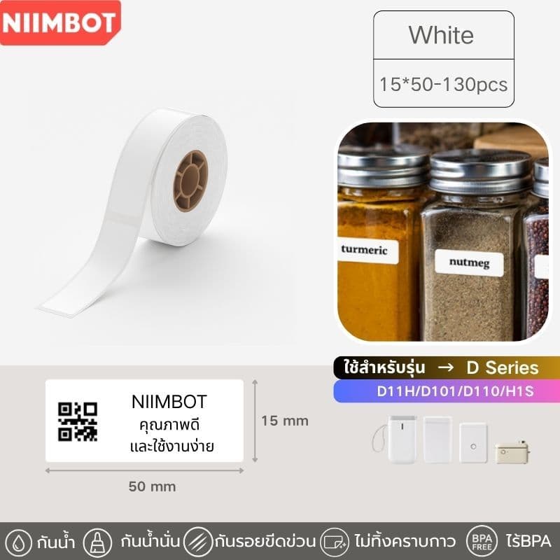 Niimbot D11H/D11/D101/D110 สติกเกอร์ฉลาก สติ๊กเกอร์ฉลากความร้อน ฉลากคุณภาพ รูปที่ 7