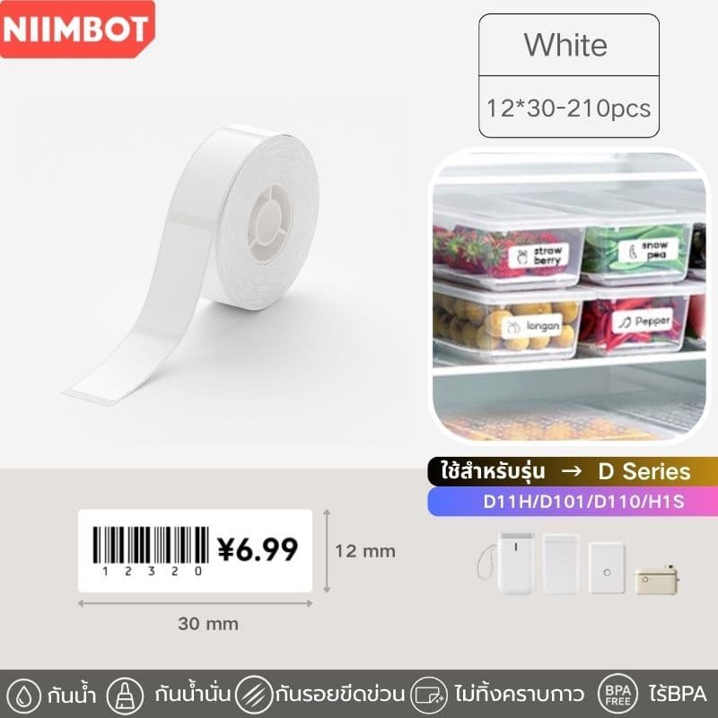 Niimbot D11H/D11/D101/D110 สติกเกอร์ฉลาก สติ๊กเกอร์ฉลากความร้อน ฉลากคุณภาพ รูปที่ 3