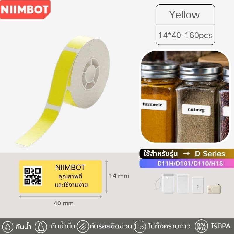 Niimbot D11H/D11/D101/D110 สติกเกอร์ฉลาก สติ๊กเกอร์ฉลากความร้อน ฉลากคุณภาพ รูปที่ 5