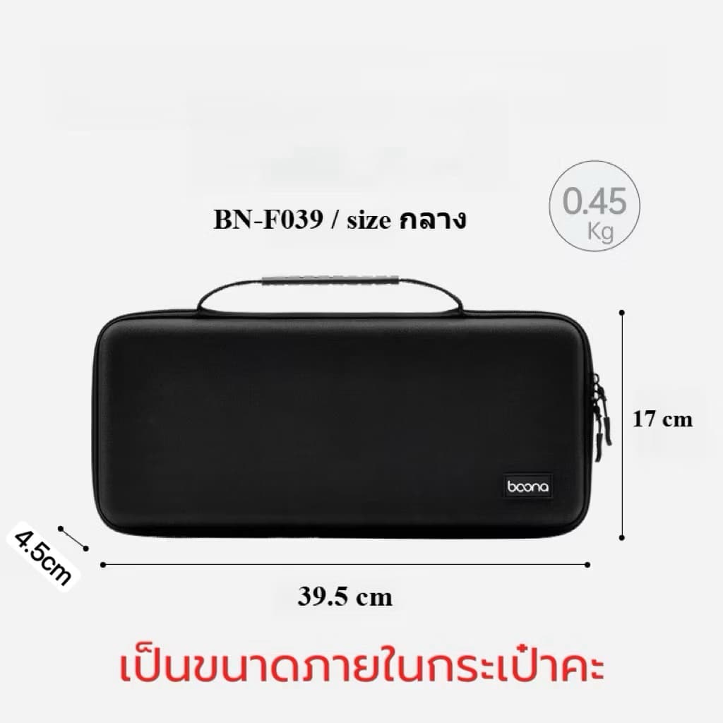 BN-F039 กระเป๋าใส่คีย์บอร์ดและอุปกรณ์IT กันกระแทกกันฝุ่นกันน้ำ แบบแข็ง รูปที่ 6