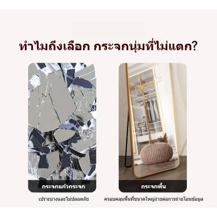 กระจกเต็มตัว ติดผนัง กระจกยาว กระจกส่อง กระจกแต่งตัว กระจกอะคริลิก จะไม่แตก กระจกห้องน้ำ มาพร้อมกาว 40x120cm รูปที่ 7