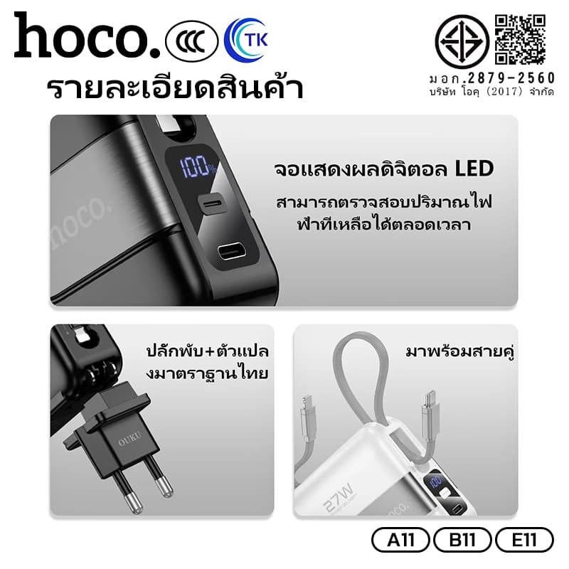 พาวเวอร์แบงค์ หัวปลั๊กอะแดปเตอร์ 2in1 HOCO A11 B11 E11 15000mAh 20000mAh 30000mAh จอแสดงผล LED รูปที่ 7