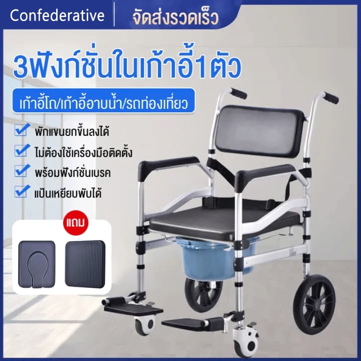เก้าอี้นั่งถ่าย รถเข็นอาบน้ำผู้สูงอายุ เก้าอี้อาบน้ำผู้สูงอายุ เก้าอี้นั่งถ่าย รถเข็นผู้ป่วย เก้าอี้นั่งอุจจาระ รถเข็นอา รูปที่ 2