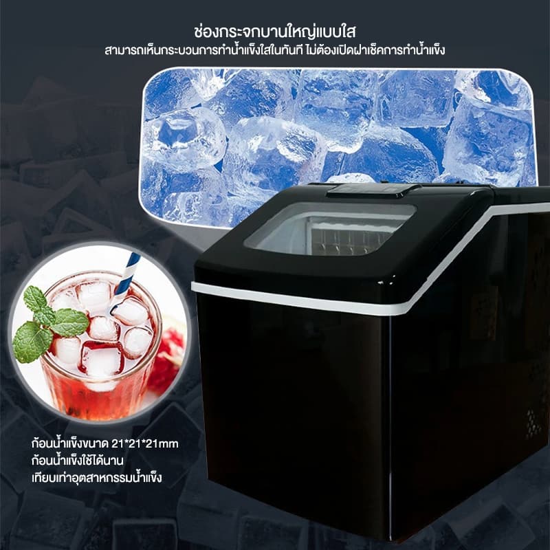 Hicon เครื่องทำน้ำแข็งอัตโนมัติ 25KG เครื่องผลิตน้ำแข็ง ทำน้ำแข็งก้อน ขนาดใหญ่ ตั้งเวลาได้ และ ขนาดได้ ผลิตครั้งละ24ก้อน รูปที่ 2