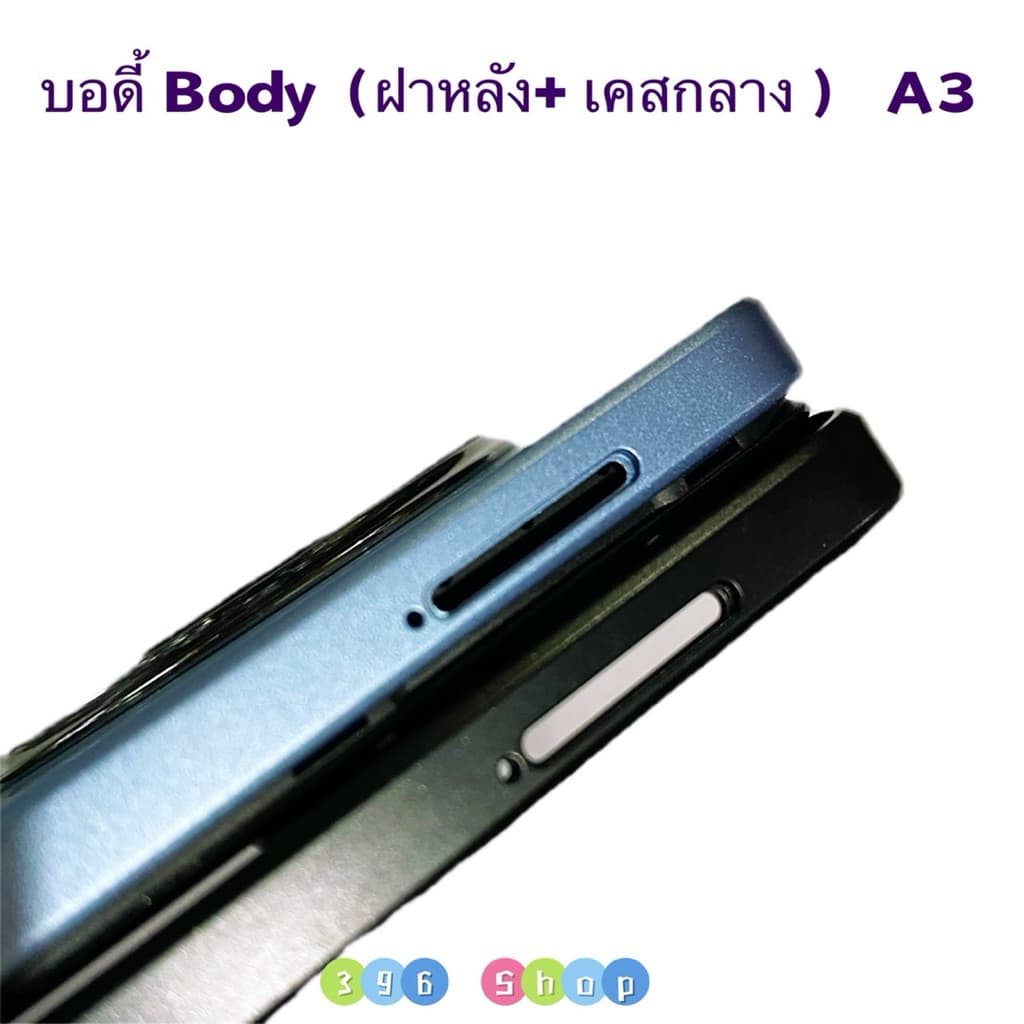 บอดี้ Body Redmi A3 รูปที่ 7