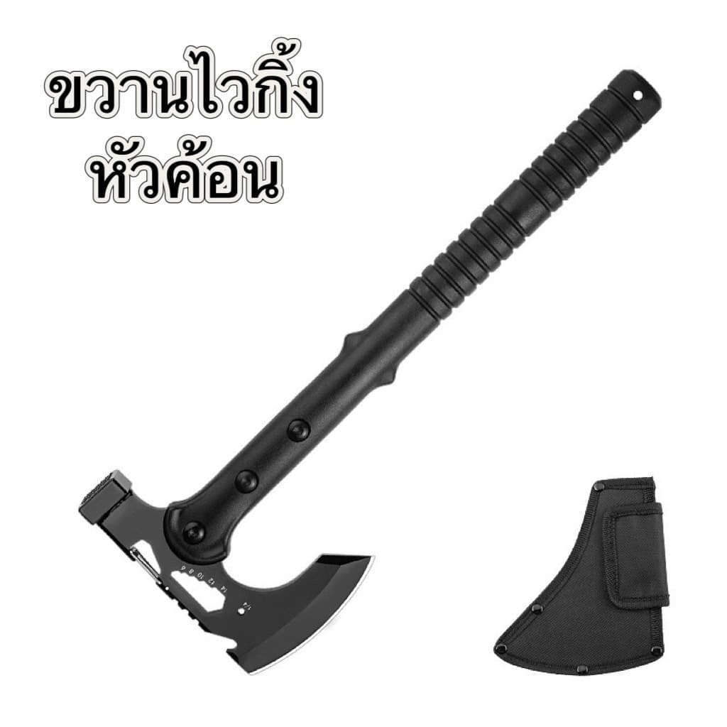 ขวานไวกิ้งหัวแหลมและหัวค้อน ยาว40cm.พร้อมซองกันคมพกพาสะดวก ขวานเดินป่า กิจกรรมกลางแจ้งKO3 รูปที่ 3