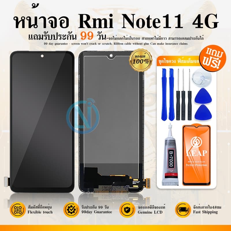 LCD Display หน้าจอ LCD ใช้กับ Redmi Note11 4G / Redmi Note11 /Redmi Note11S อะไหล่จอ จอชุด พร้อมทัชสกรีน จอ + ทัช รูปที่ 1