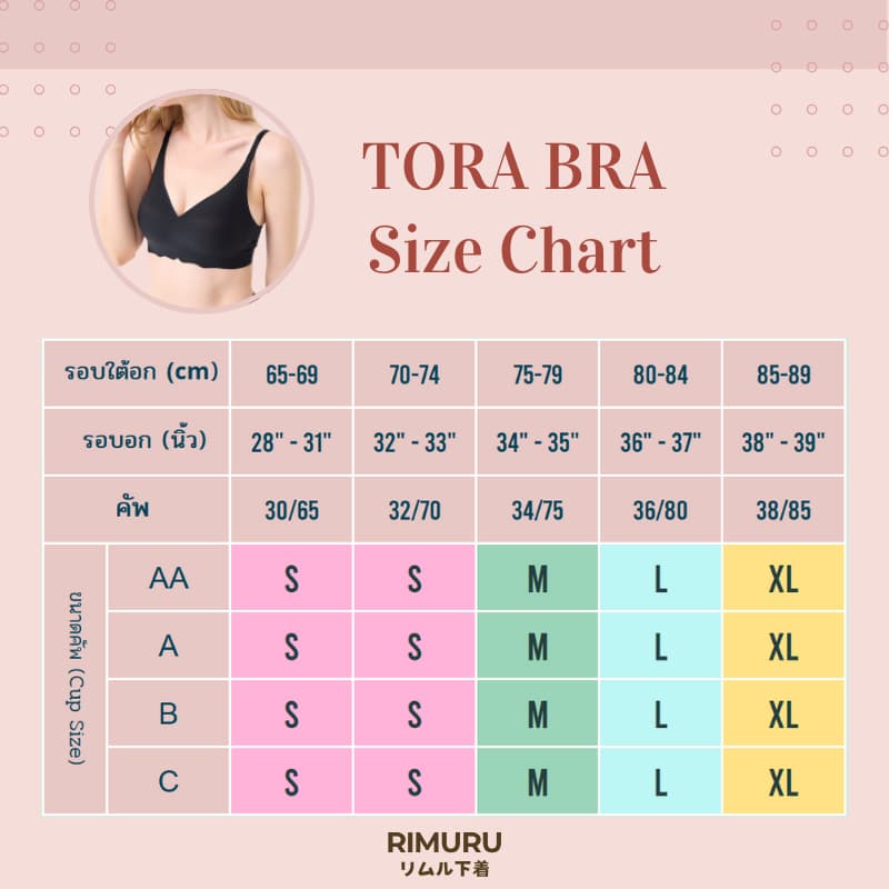 RIMURU รุ่น TORA BRA เจลลี่บราไร้โครง บราไร้ขอบ กระชับไม่ปีนเต้า ใต้อก65-89cm คัพ AA-C ดีไซน์Minimal รูปที่ 2