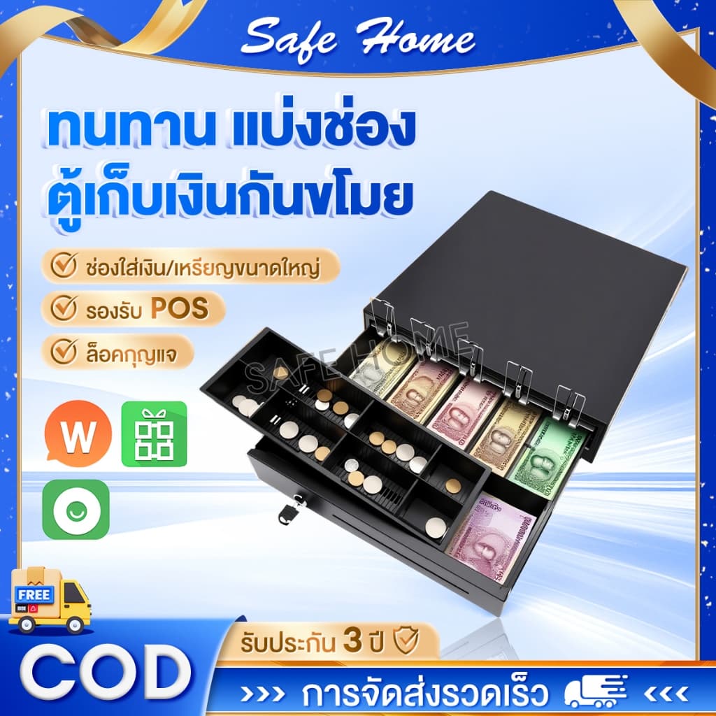 ลิ้นชักเก็บเงิน ลิ้นชักใส่เงิน Loyverse Pos กล่องเงินสด Cash Drawer รองรับธนบัตรไทย POS MobiPOS Ocha รูปที่ 1