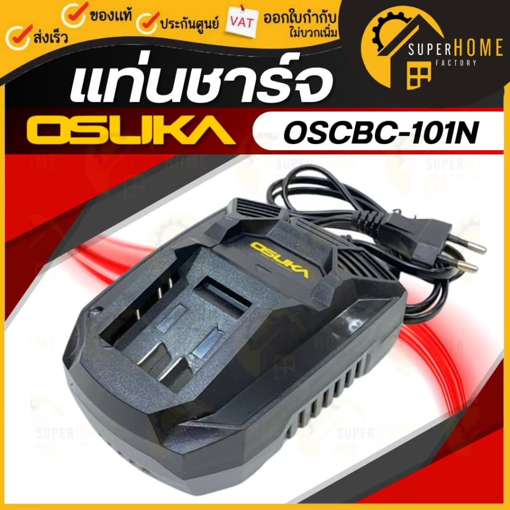 แท้ ส่งด่วน OSUKA เเท่นชาร์จ รุ่น OSCBC-101N / OSCBC102 กระแสไฟ 1.3A ฟาสชาร์จ ที่ชาร์จ อะไหล่ แท่นชาร์จแบตเตอรี่ รูปที่ 1