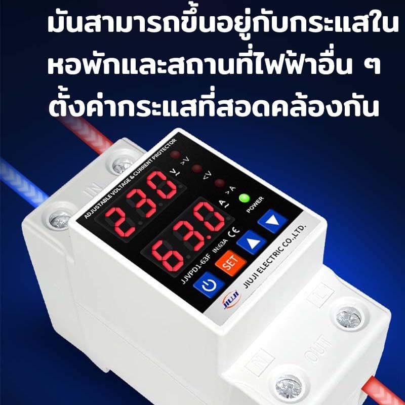 อุปกรณ์ป้องกันแรงดันไฟฟ้าเกิน รีเลย์ป้องกันแรงดันไฟฟ้ากระชาก 40A 63A 220V สามารถตั้งค่าความล่าช้า กันไฟกระชาก รูปที่ 7