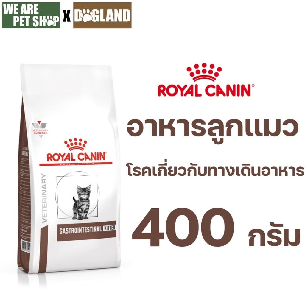 Royal Canin Vet Cat 400g Gastro Kitten ลูกแมวท้องเสีย รูปที่ 1