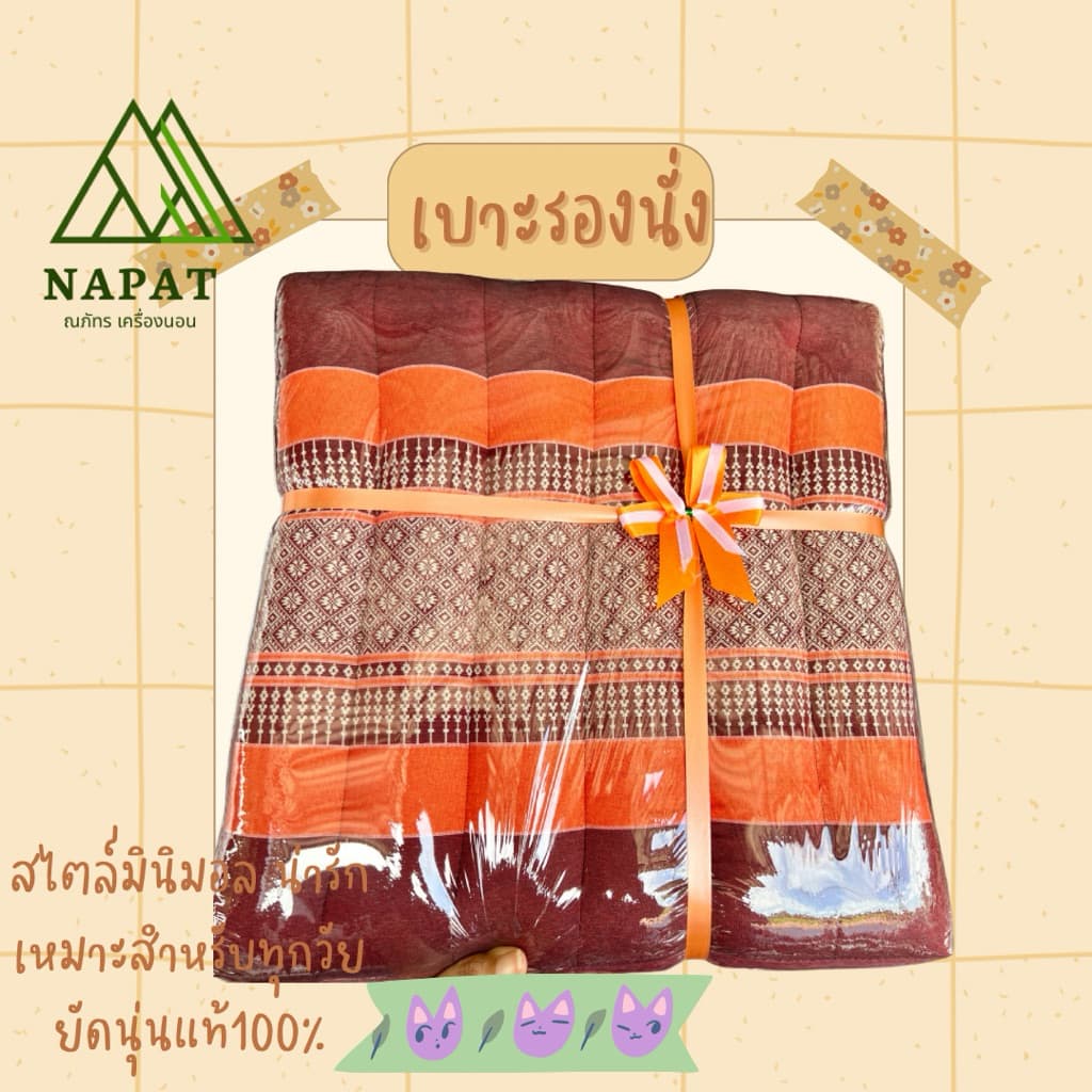 ชีนพลาสติกเบาะรองนั่ง มี2ขนาด ก38*38cm./50*50cm. รูปที่ 4