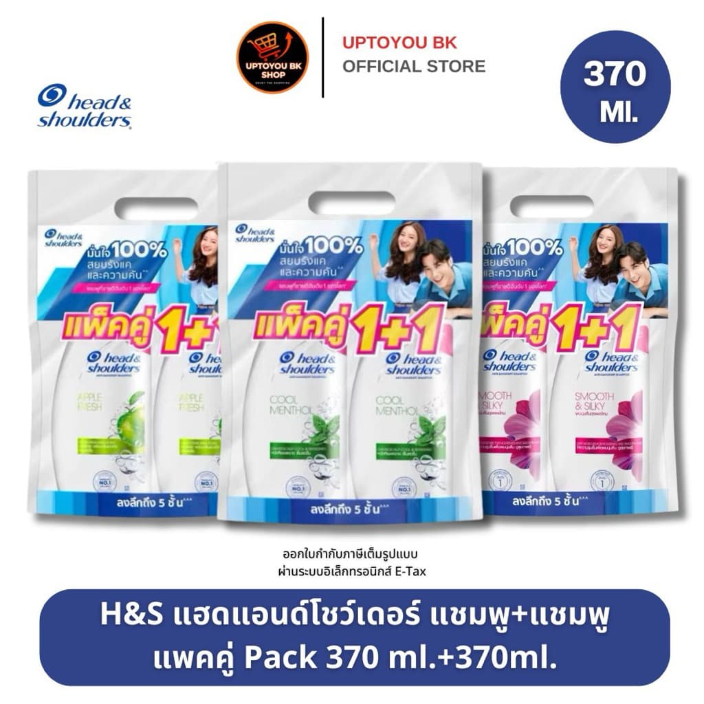 Head & Shoulders แชมพู+แชมพู เฮดแอนด์โชว์เดอร์ ขวดปั้ม370มล. 1+1 แพคคู่สุดคุ้ม รูปที่ 1
