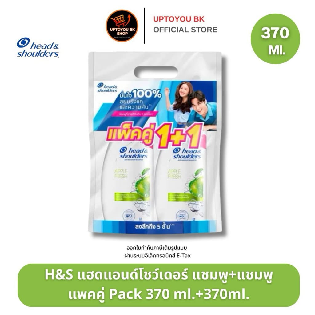 Head & Shoulders แชมพู+แชมพู เฮดแอนด์โชว์เดอร์ ขวดปั้ม370มล. 1+1 แพคคู่สุดคุ้ม รูปที่ 3