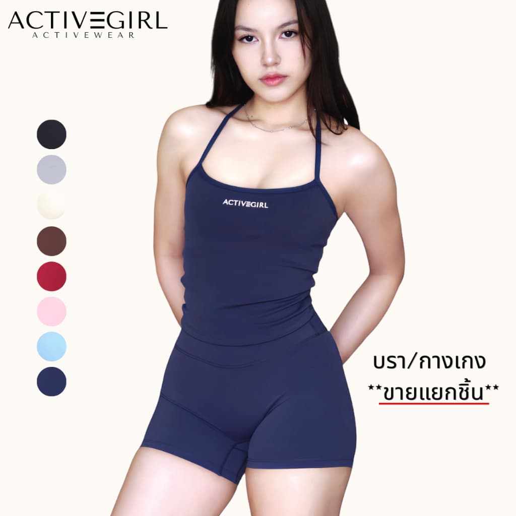 AGRL - รุ่น Ivy **บรา/กางเกง**ขายแยก** บรามีฟองน้ำ กางเกงไม่เข้าก้น ชุดออกกำลังกาย รูปที่ 1