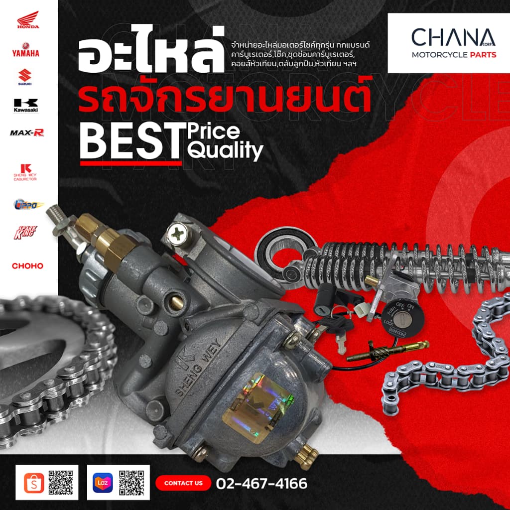 สายโช๊ค Yamaha Mio ยามาฮ่า มีโอ อะไหล่มอเตอร์ไซค์ รูปที่ 3