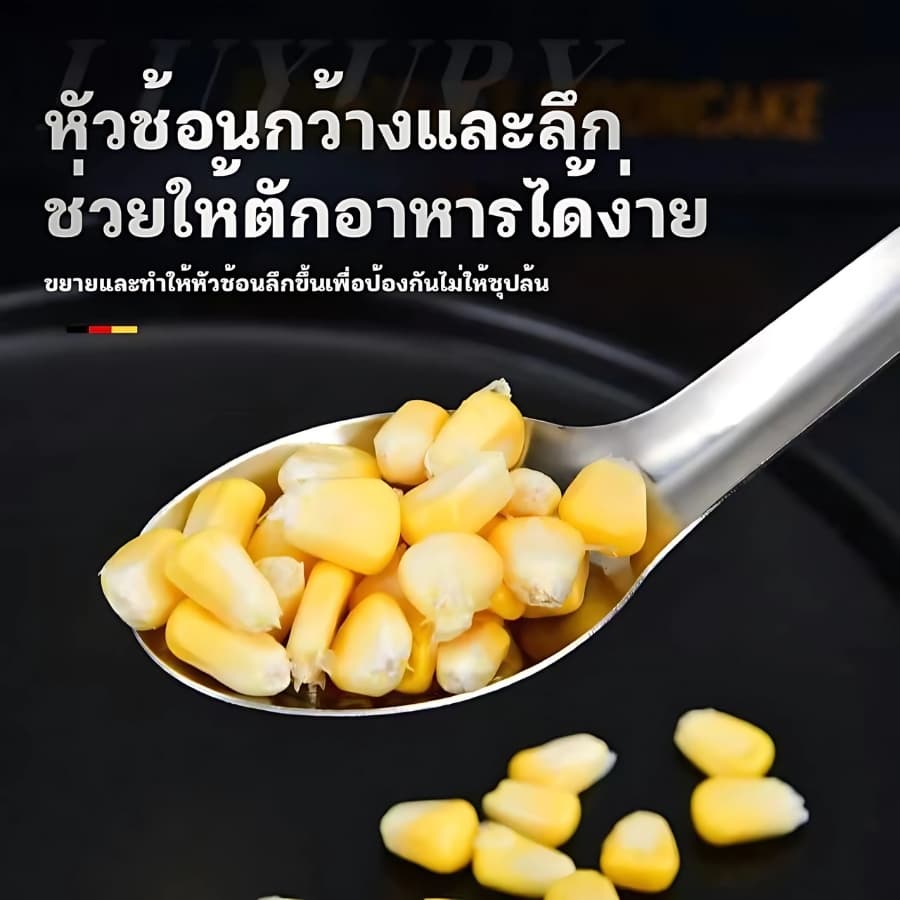 GiGanang ช้อนสแตนเลสด้ามยาว ช้อนกลาง ช้อนตักอาหารสแตนเลสแท้ ขอบโค้งมนไม่บาดปาก ด้ามจับยาวถนัดมือ โปร 10 แถม 10 / 6 แถม 6 รูปที่ 5