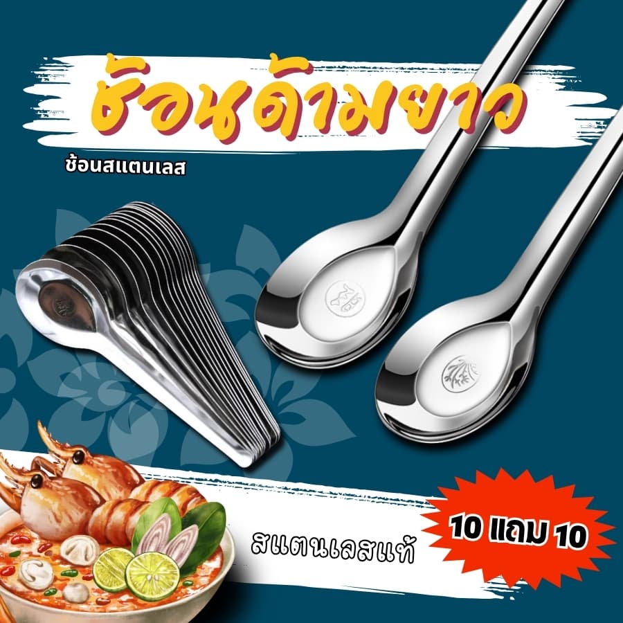 GiGanang ช้อนสแตนเลสด้ามยาว ช้อนกลาง ช้อนตักอาหารสแตนเลสแท้ ขอบโค้งมนไม่บาดปาก ด้ามจับยาวถนัดมือ โปร 10 แถม 10 / 6 แถม 6 รูปที่ 6