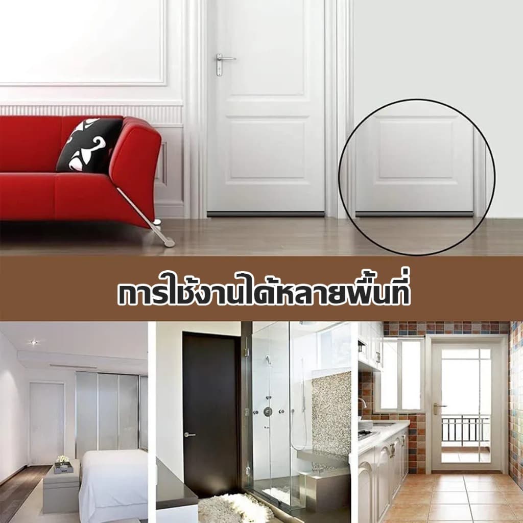 คิ้วกั้นประตู ที่กั้นประตู กันฝุ่นกันแมลงกันแอร์ออกป้องกันเสียง และแบบ PVC ไม่มีฟองน้ำ รูปที่ 7