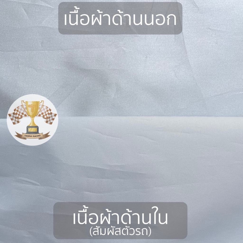ผ้าคลุมรถ All New Fortuner ตรงรุ่นเนื้อผ้า Silver Coat 190C ทนแดด ไม่ละลาย รูปที่ 4
