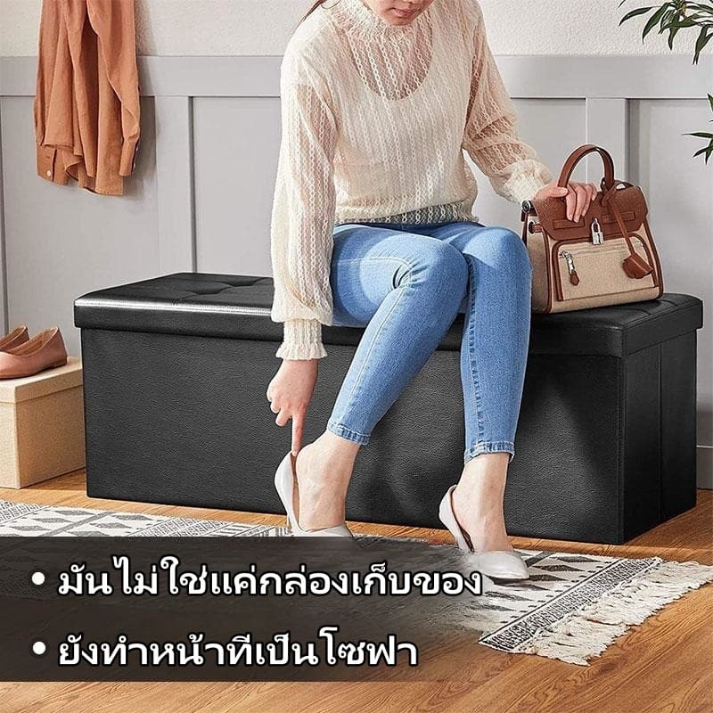 กล่องเก็บของนั่งได้ 110L กล่องใส่ของ มีฝาปิด สามารถพับได้ sofa โซฟาเล็ก วัสดุ PU ทนทานและสะดวกสบาย รูปที่ 2