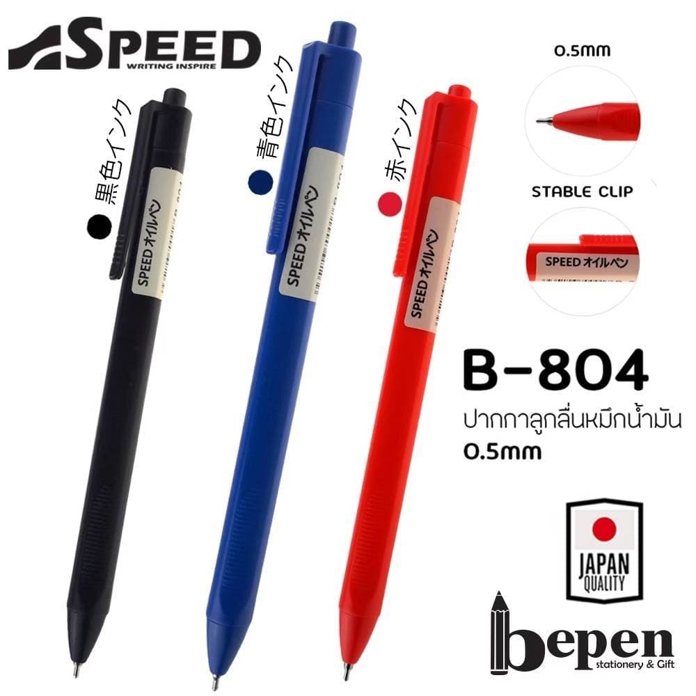 ปากกาลูกลื่น Speed Macaron หมึกน้ำมัน 0.5mm รุ่น B803-A และ รุ่น B804 รูปที่ 6