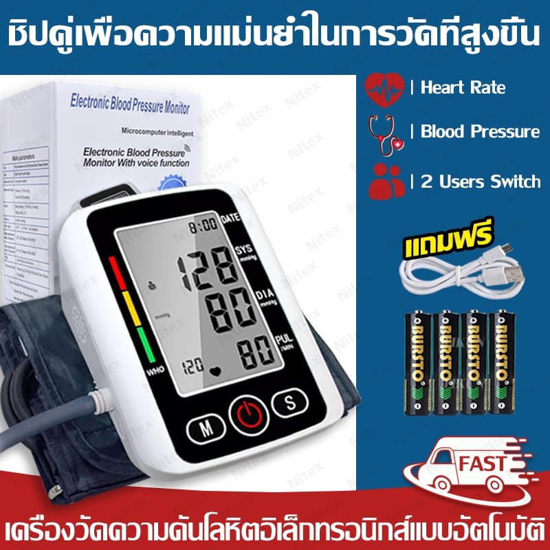 เครื่องวัดความดัน 5 ปี เครื่องวัดความดันโลหิต เครื่องวัดความดัน วัดความดันพกพา ตรวจความดัน เครื่องวัดความดันโลหิตแบบพกพา รูปที่ 1