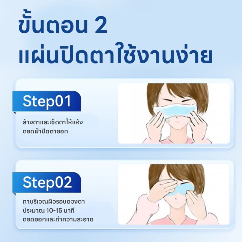 LIVING พักสายตาระหว่างการเดินทางไกล เจลเย็นมาส์กตา ถุงน้ำแข็ง ประคบเย็น ประคบร้อน eye maskบรรเทาความเหนื่อยล้า รูปที่ 6