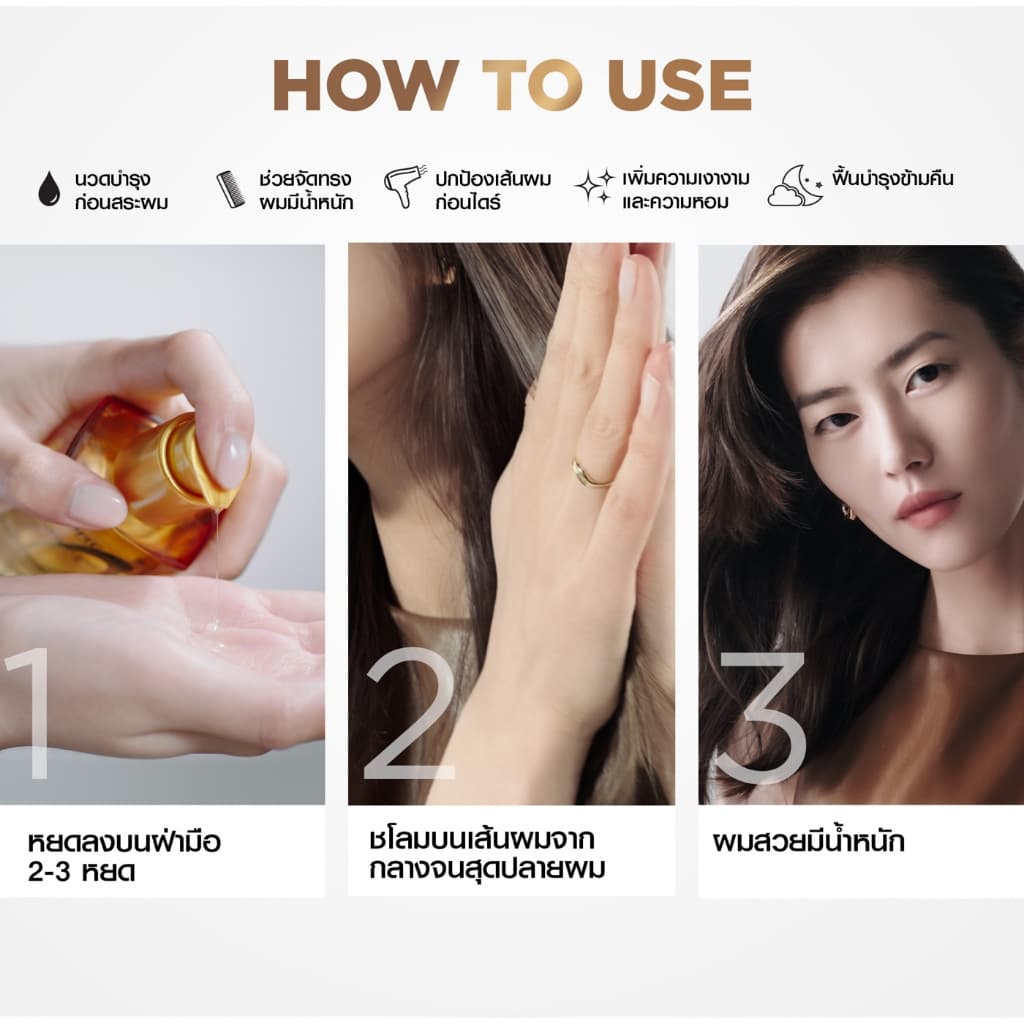 L'OREAL - Elseve Extraordinary Oil Serum With French Rose Oil ออยล์บำรุงผม รูปที่ 4