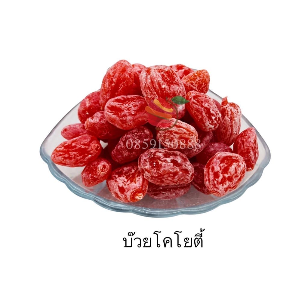 รวมบ๊วย ขายดี 9 แบบ ตราFruitasy ขนาด 1 กิโลกรัม รูปที่ 9