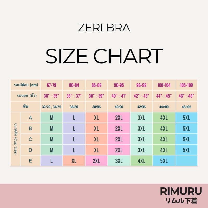 RIMURU BRAND รุ่น ZERI บราเต็มเต้า เน้นกระชับ เก็บทรงเต้า ด้านข้างกว้าง สายบ่ายืดหยุ่น ไม่รั้งไหล่ รูปที่ 8
