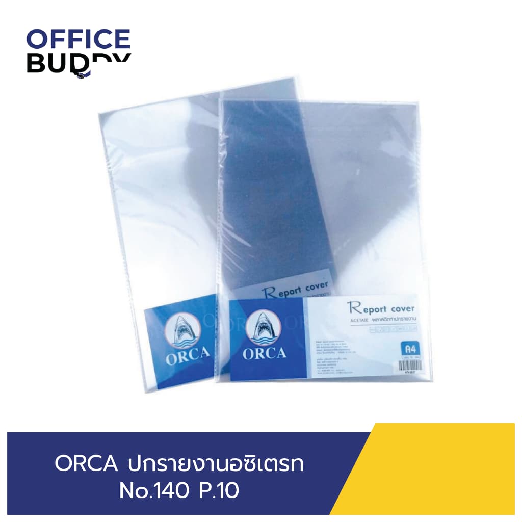 ORCA ปกใส ปกรายงานอซิเตรท A4 No.140 ปกรายงาน รูปที่ 1