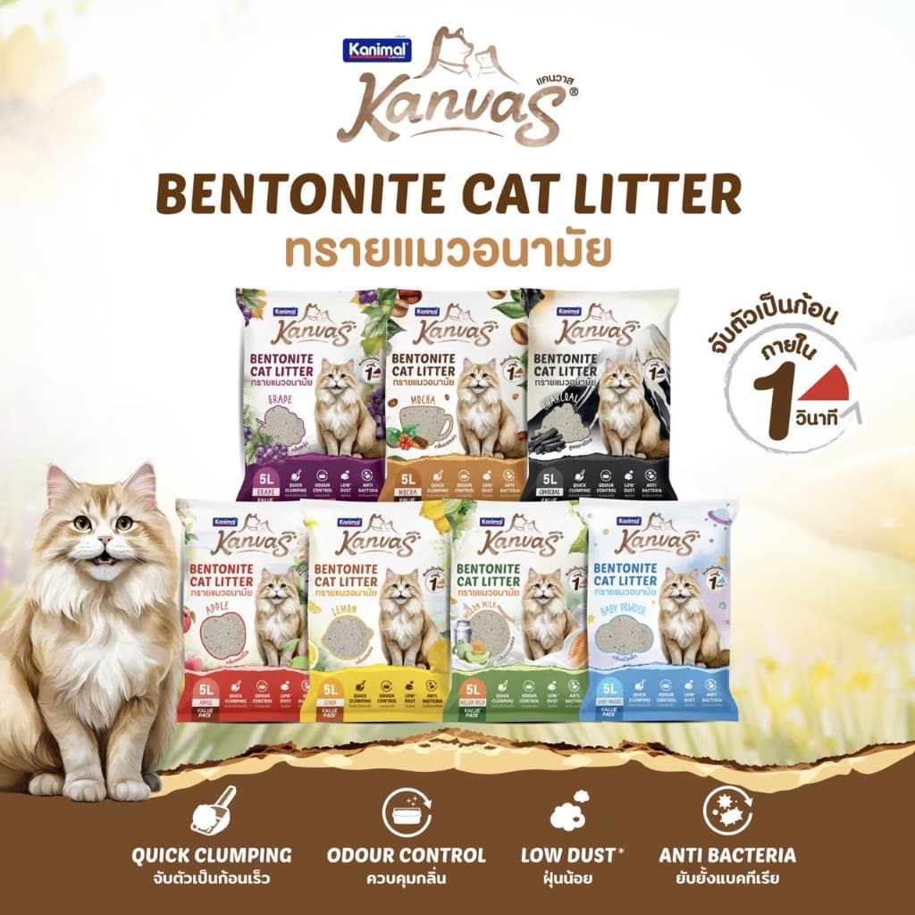 Kanimal Kanvas Bentonite Cat Litter คานิมอล ทรายเบนโทไนท์ จับก้อนไว รูปที่ 1