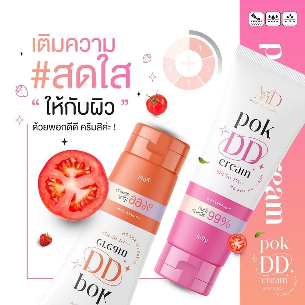MD Pok DD Cream Sunscreen SPF50 pa++ พอก ดีดี ครีม เอสพีเอฟ50 พีเอ++ 100 กรัม รูปที่ 6