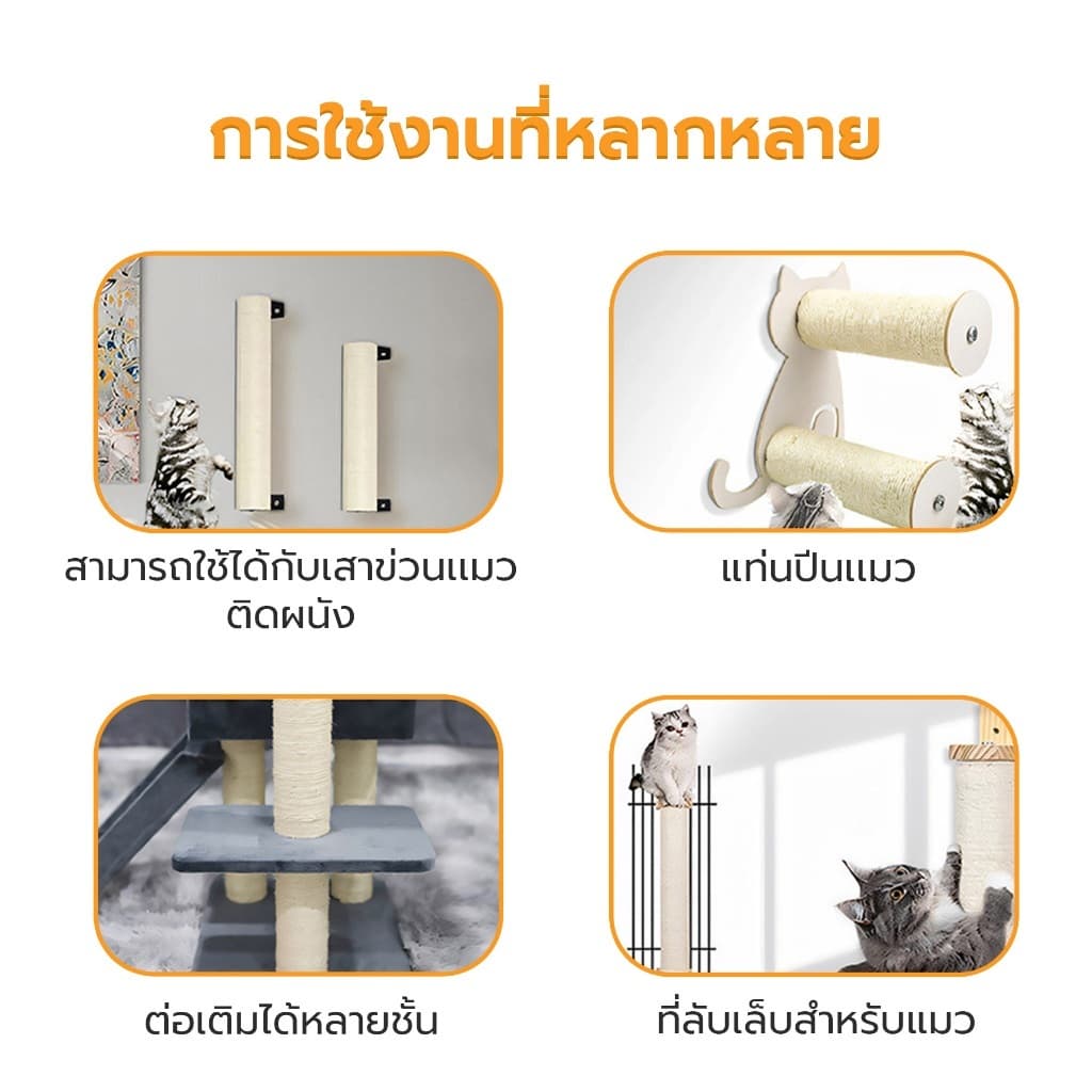 CODเสาลับเล็บแมว เสาลับเล็บ ที่ฝนเล็บแมวDIYอะไหล่ของคอนโดแมว เสาเชือกป่าน 30/40/50cmเปลี่ยนเสาเกลียว รูปที่ 9