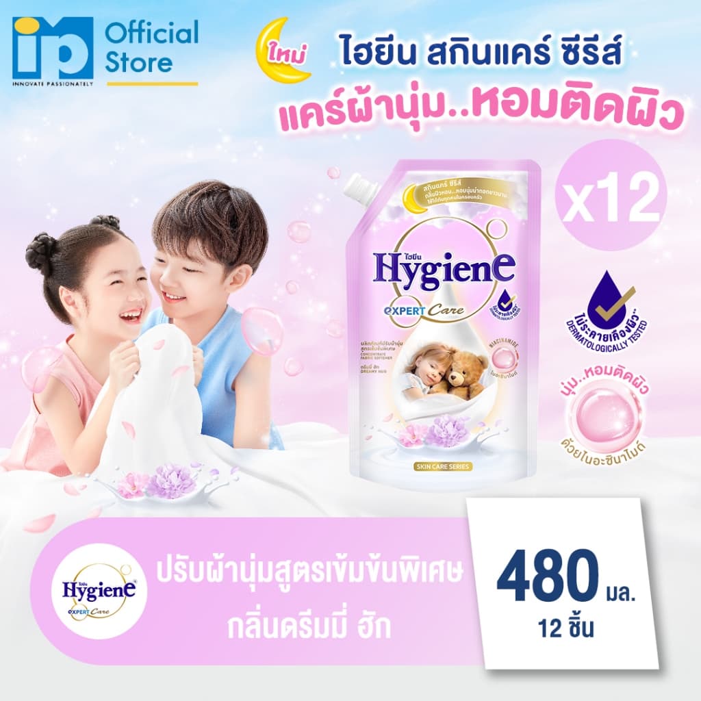 ไฮยีน เอ็กซ์เพิร์ท แคร์ สเปเชี่ยล อิดิชั่น สกิน แคร์ ซีรีส์ 480 มล. แพ็ค 12 ถุง รูปที่ 2