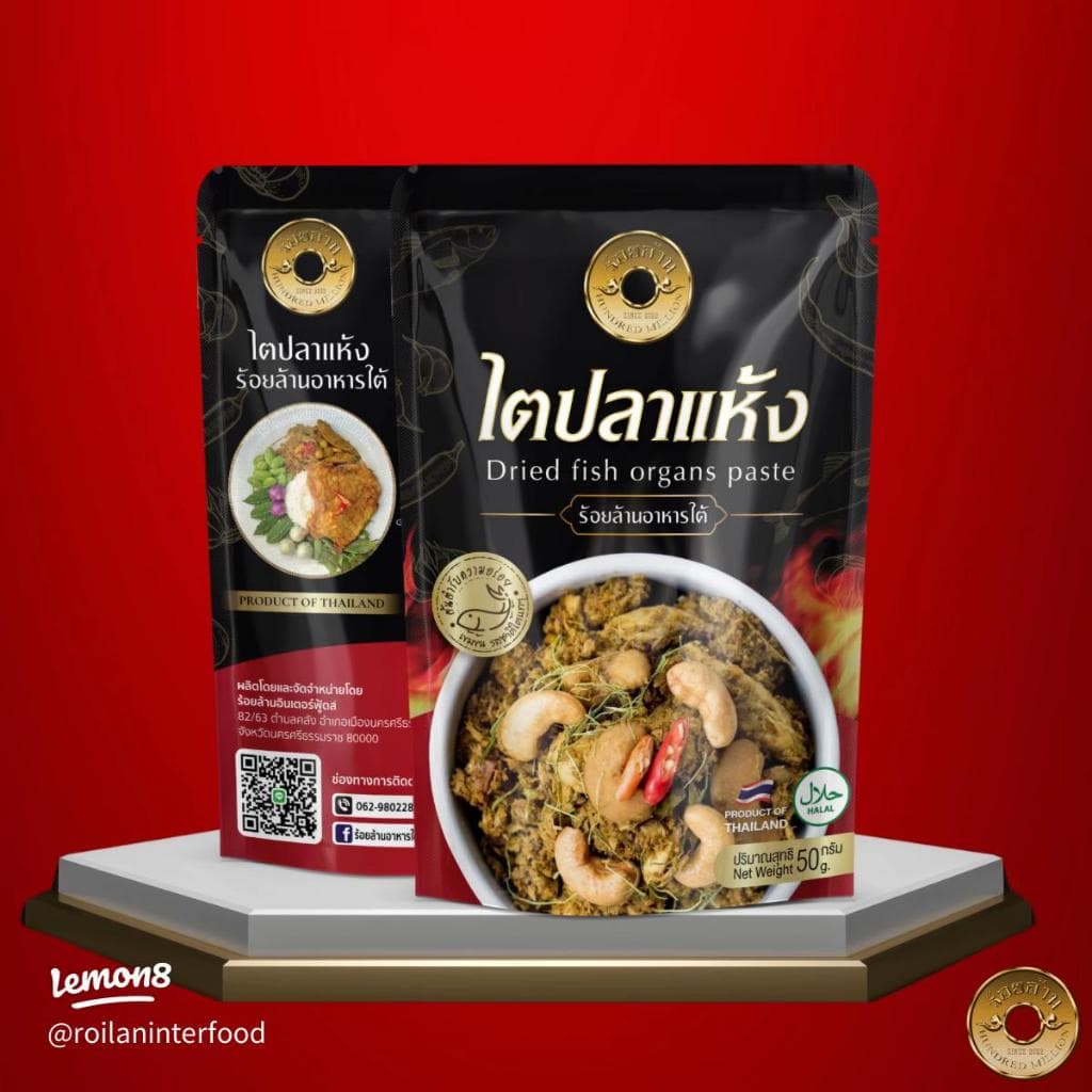 ไตปลาแห้งปรุงสำเร็จ พร้อมทาน ถึงพรึก ถึงเครื่อง รสแซ่บแบบคนใต้แท้ 50 g รูปที่ 6