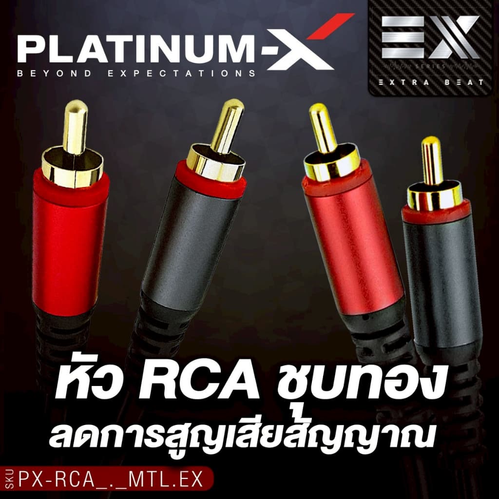 PLATINUM-X สายสัญญาณ สายRCA PX-RCA0.5MTL.EX ความยาว 0.5M.1M. 2M. 3M. 5M หัวโลหะ 1เส้น หัวRCA ชุบทอง รูปที่ 4