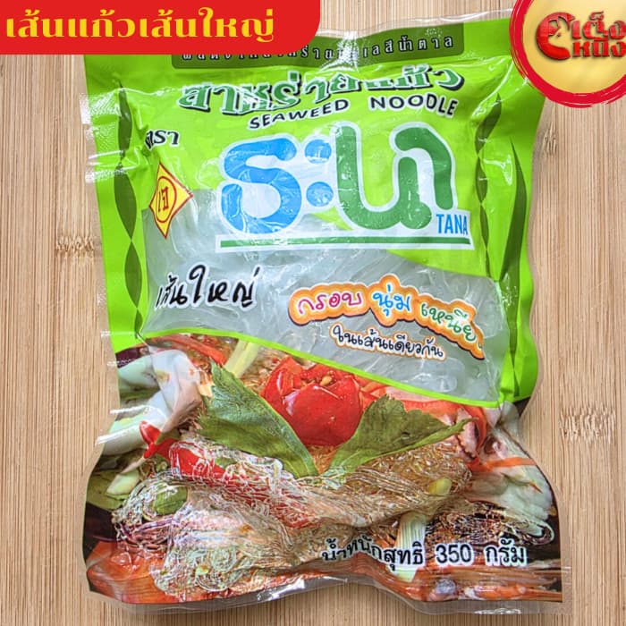 เส้นแก้ว สาหร่ายแก้ว เส้นใหญ่ ตราธะนา 350 กรัม กรอบ นุ่ม เหนียว ในเส้นเดียว รูปที่ 1