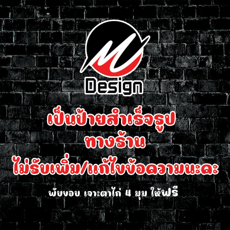 ป้ายไวนิล กับข้าว แกงถุง ป้ายไวนิลพร้อมใช้งาน รูปที่ 4