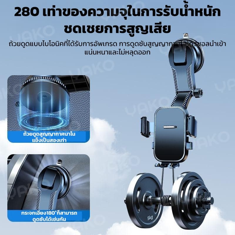 YAKO ที่วางโทรศัพท์ในรถยนต์ ที่จับมือถือ ที่วางโทรศัพท์ ยืดหดได้ ขาตั้งแรงโน้มถ่วงในรถยนต์ ถ้วยดูด สากลสำหรับโทรศัพท์มือ รูปที่ 4