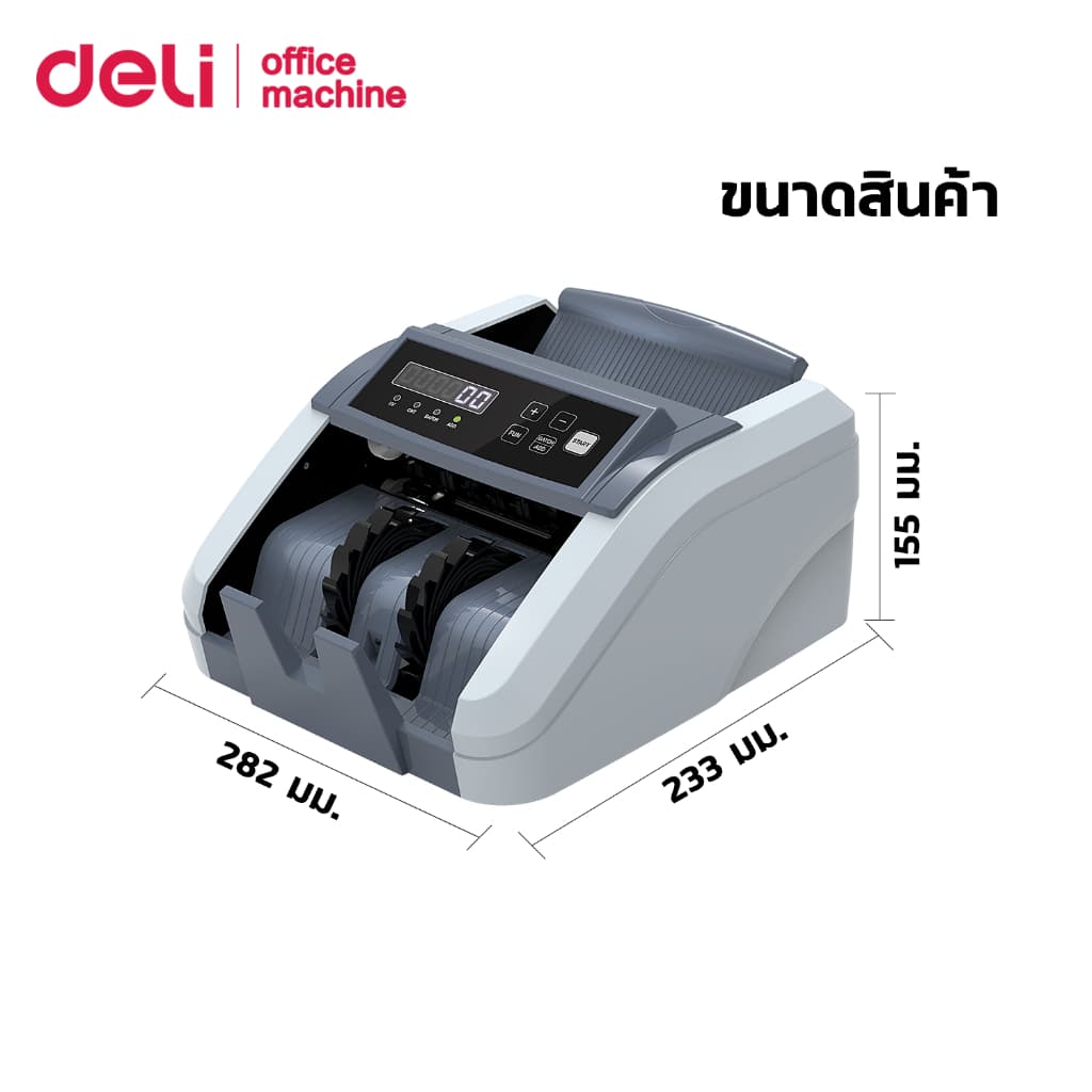 Deli เครื่อง​นับ​แบงค์ เครื่องนับธนบัตร 4in1 ตรวจ​แบงค์ปลอมได้ จอดิจิตัลคู่ Bill Counter รูปที่ 8