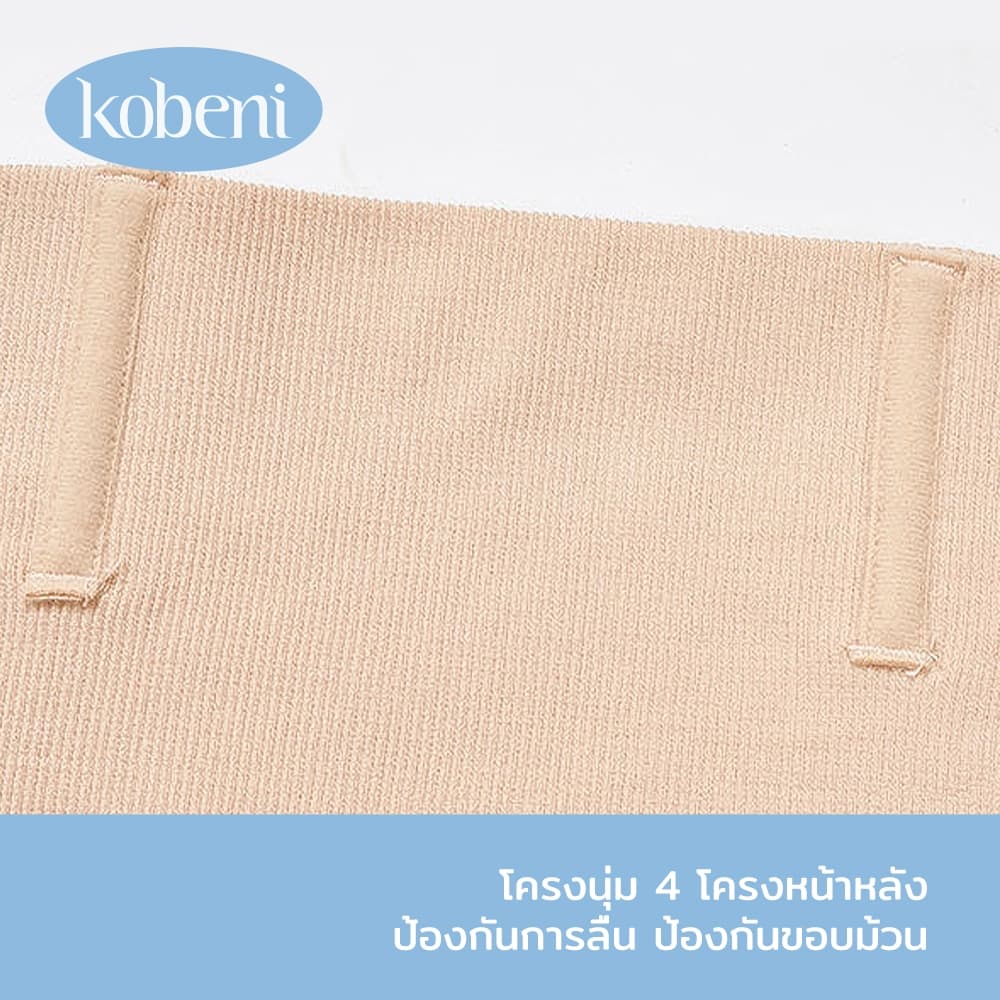 ⭐KOBENI⭐ Seamless กางเกงเก็บพุง รุ่นขาเว้า กางเกงกระชับหน้าท้อง กระชับพุง มีแกนไม่ม้วน ผ้าหยืดหยุ่น นุ่มสบาย รูปที่ 4