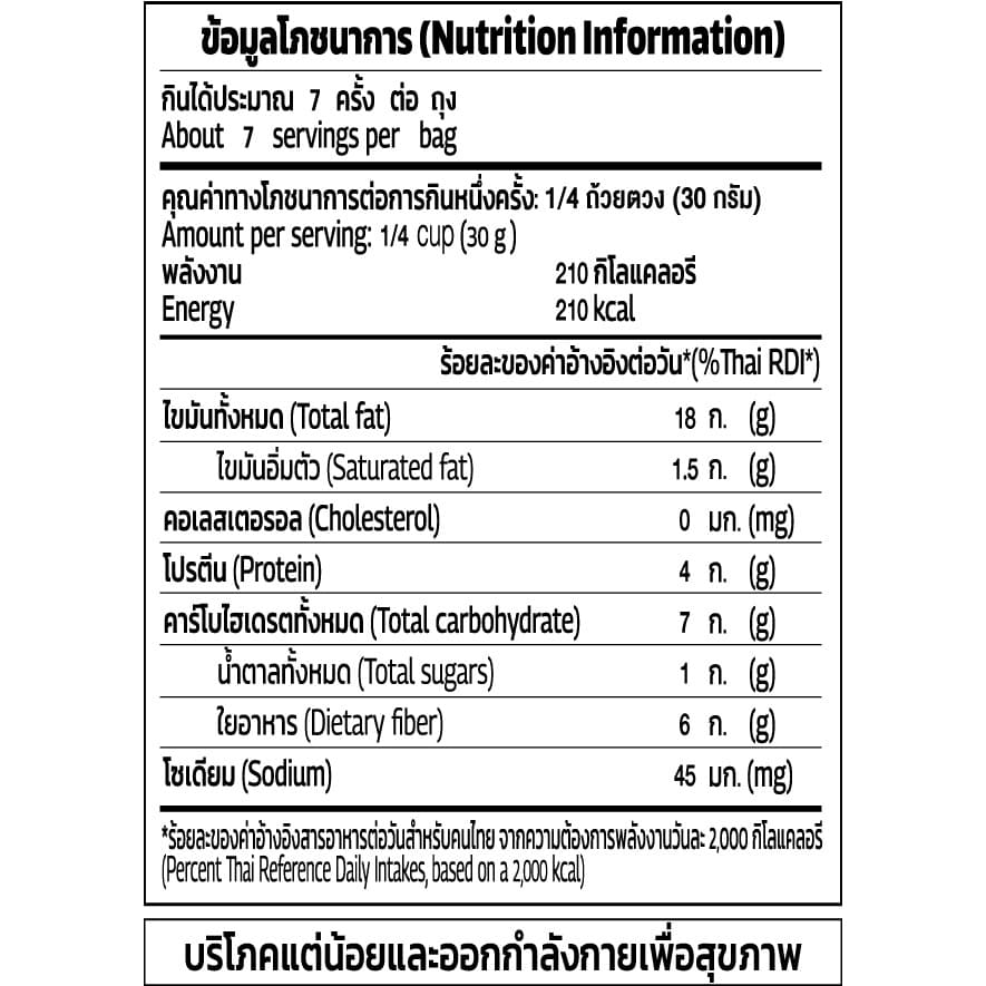 พีแคนอบ 200 กรัม Roasted Pecan 200 g. รูปที่ 4