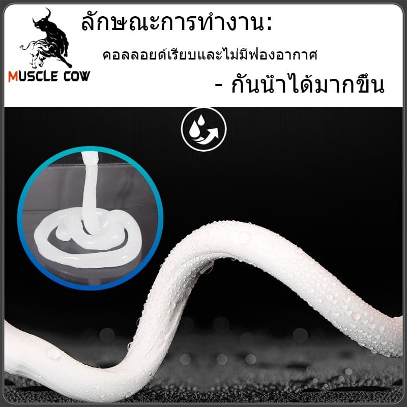 MUSCLE COWซิลิโคน อุดรอยรั่ว กันน้ำซึม ปืนยิงกาว ไม่กัดผิวกระจก ใช้ติดวัสดุได้หลากหลาย เช่น PVC ไม้ คอนกรีต เหล็ก กระจก รูปที่ 4
