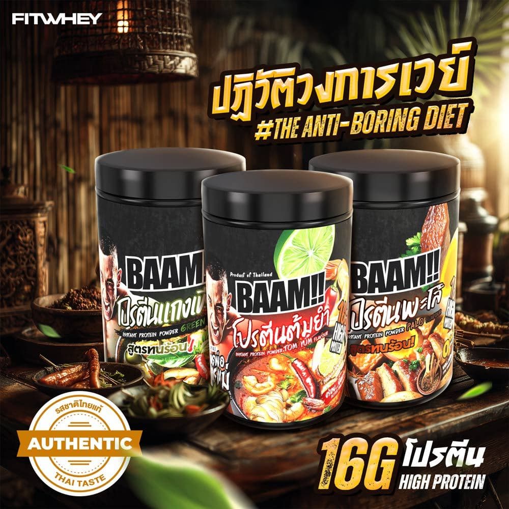 BAAM DANNY THAI KITCHEN ฺNO.3 โปรตีนเขียวหวาน GREEN CURRY PROTEIN รูปที่ 3
